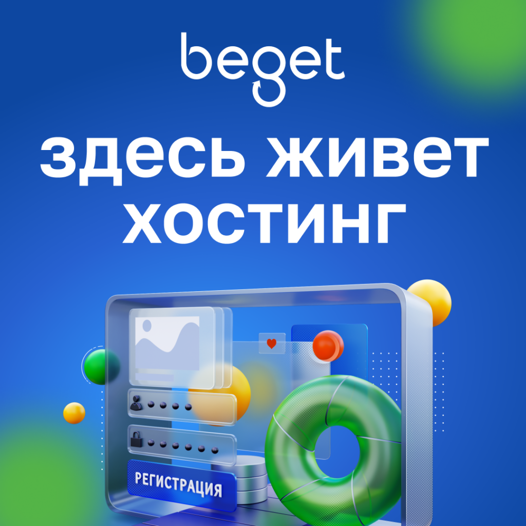 Sayt uchun himoyasi kuchli hosting